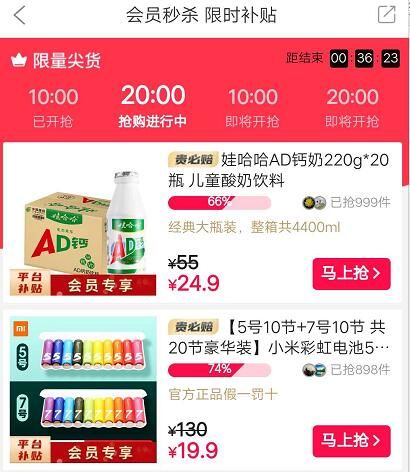 萌推會員新福利 專屬秒殺商品上線，賦能美甲店會員管理新體驗(yàn)