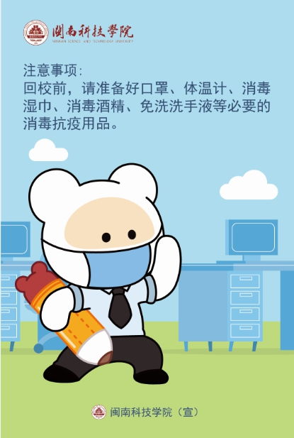 請(qǐng)收好這份戰(zhàn)“疫”表情包！福建日?qǐng)?bào)App“新福建”動(dòng)漫開(kāi)發(fā)暖心上線(xiàn)